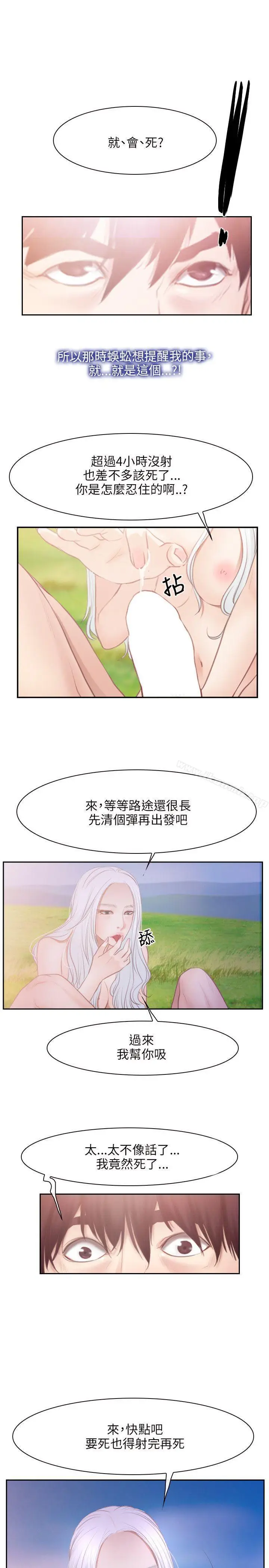 漫画《初恋物语》第36话第14张图