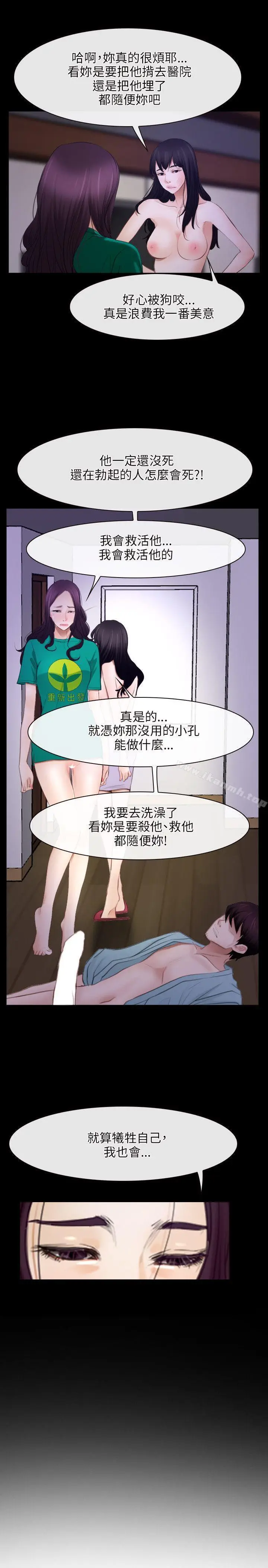 漫画《初恋物语》第36话第19张图