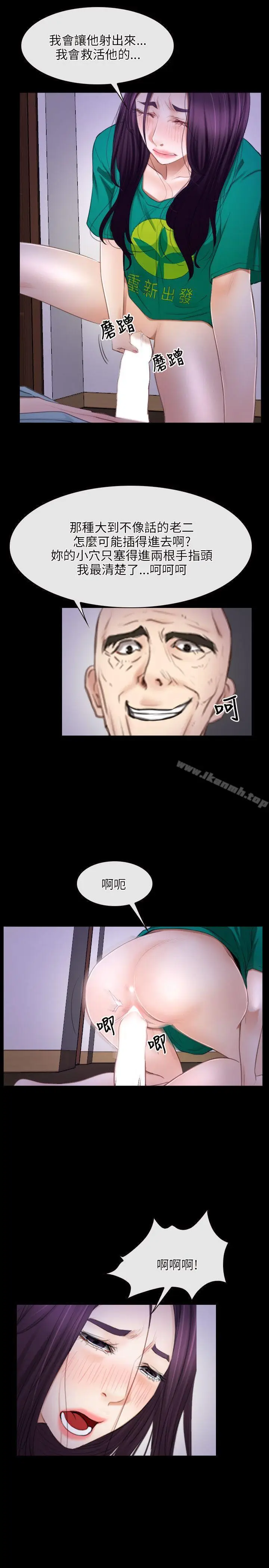 漫画《初恋物语》第36话第23张图