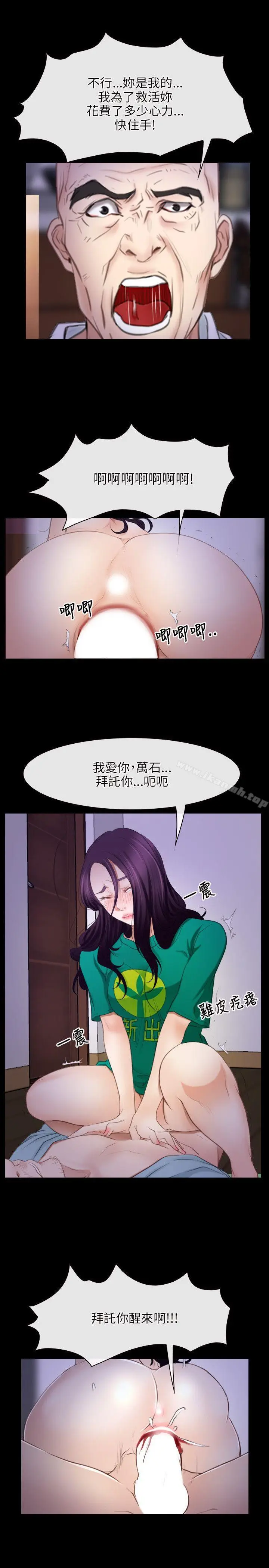 漫画《初恋物语》第36话第25张图