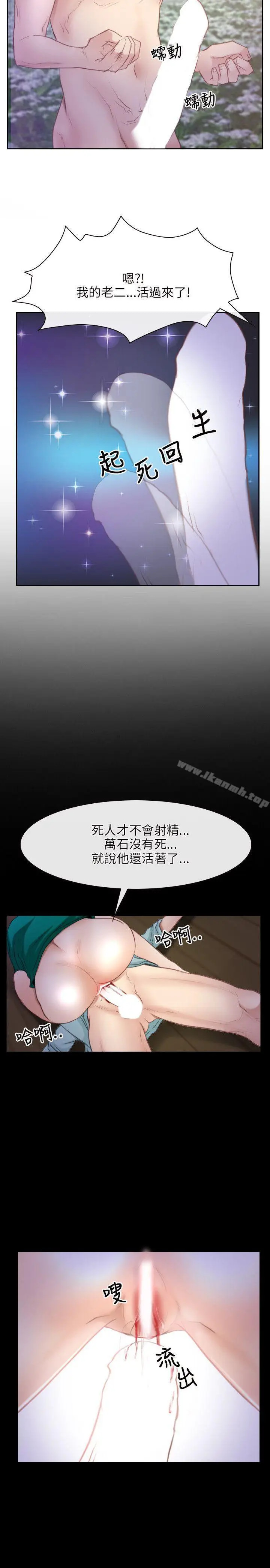 漫画《初恋物语》第36话第29张图