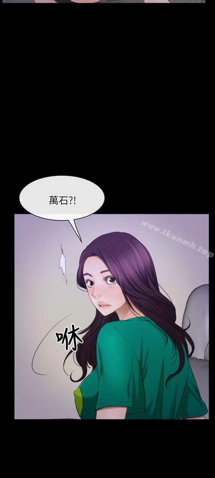 漫画《初恋物语》第36话第3张图