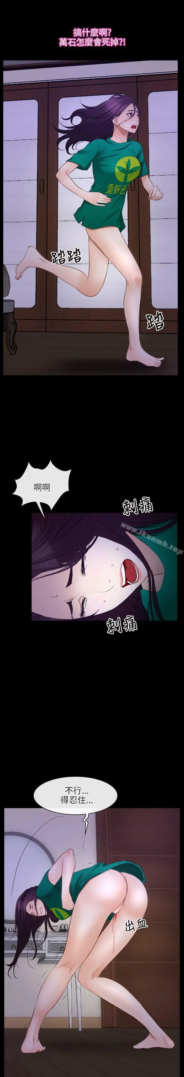 漫画《初恋物语》第36话第4张图