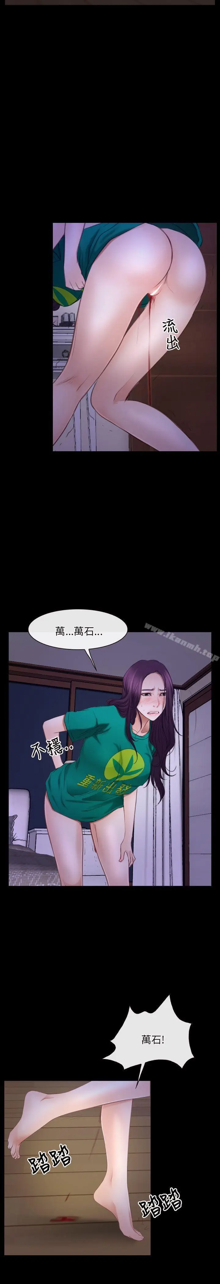 漫画《初恋物语》第36话第5张图
