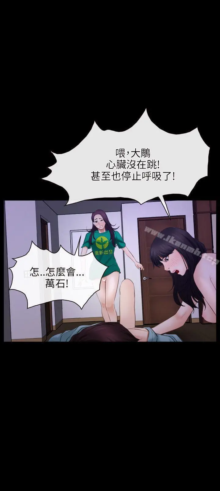 漫画《初恋物语》第36话第6张图