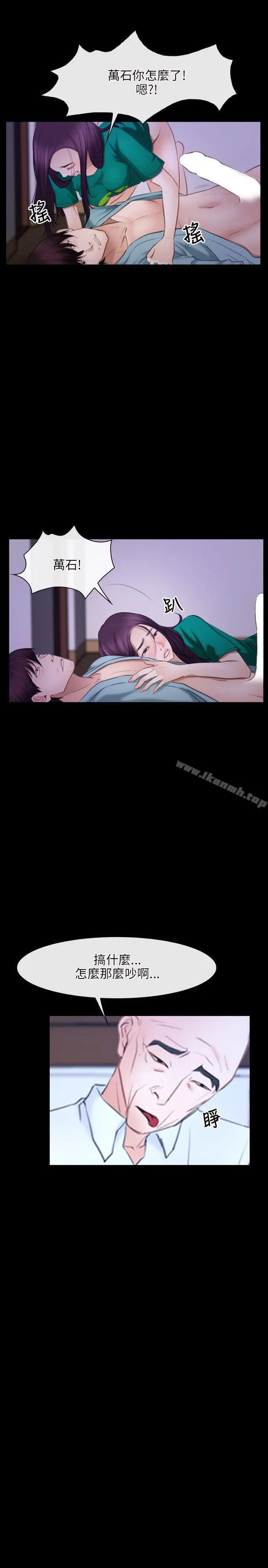 漫画《初恋物语》第36话第7张图