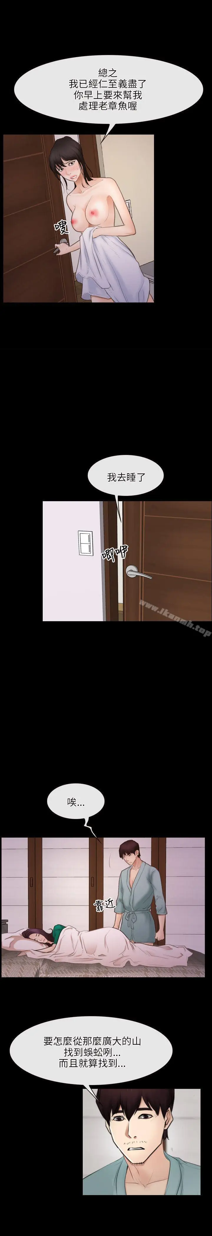 漫画《初恋物语》第37话第12张图
