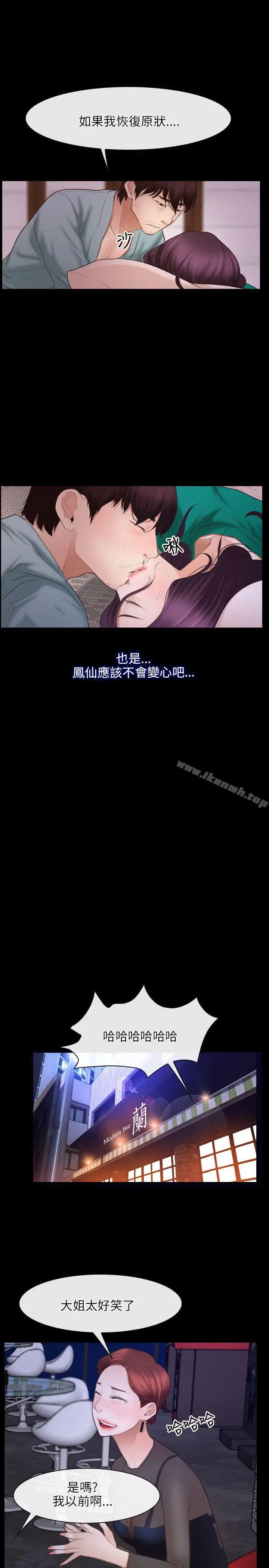 漫画《初恋物语》第37话第13张图