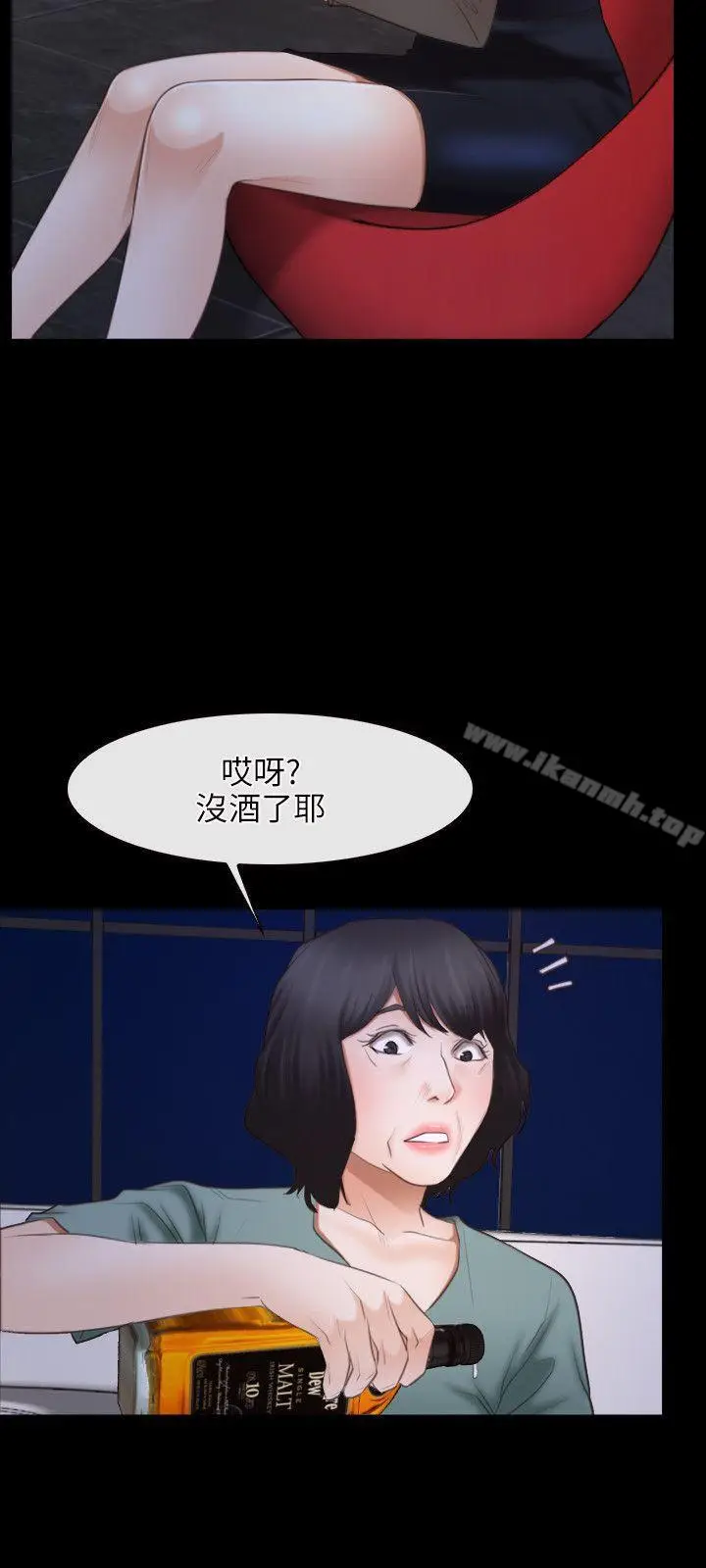 漫画《初恋物语》第37话第14张图