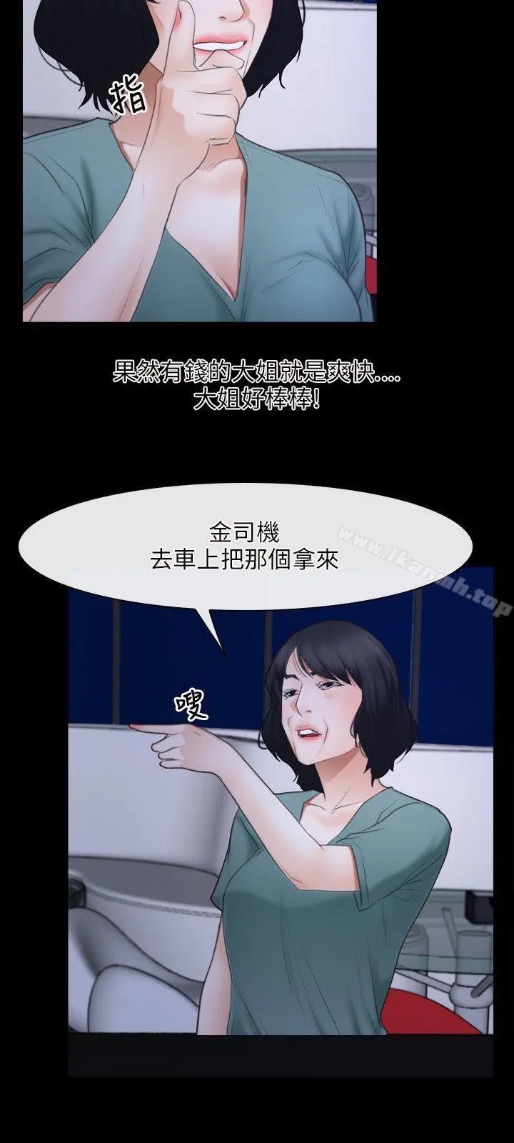 漫画《初恋物语》第37话第17张图