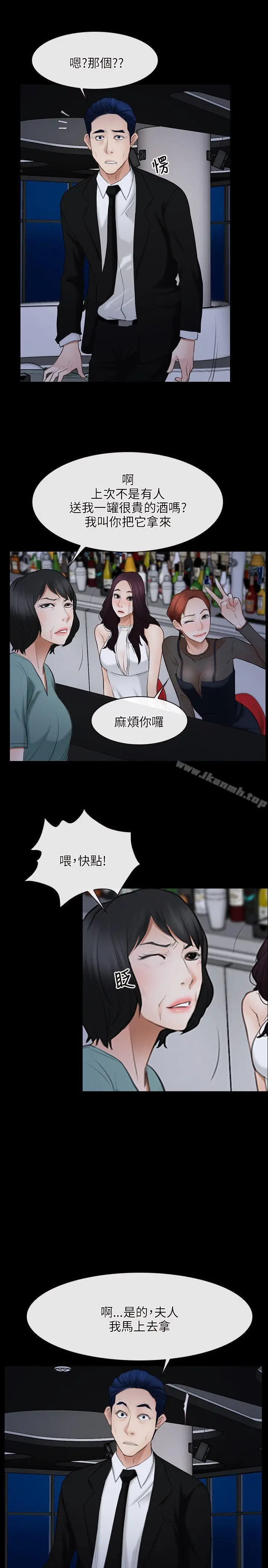 漫画《初恋物语》第37话第18张图
