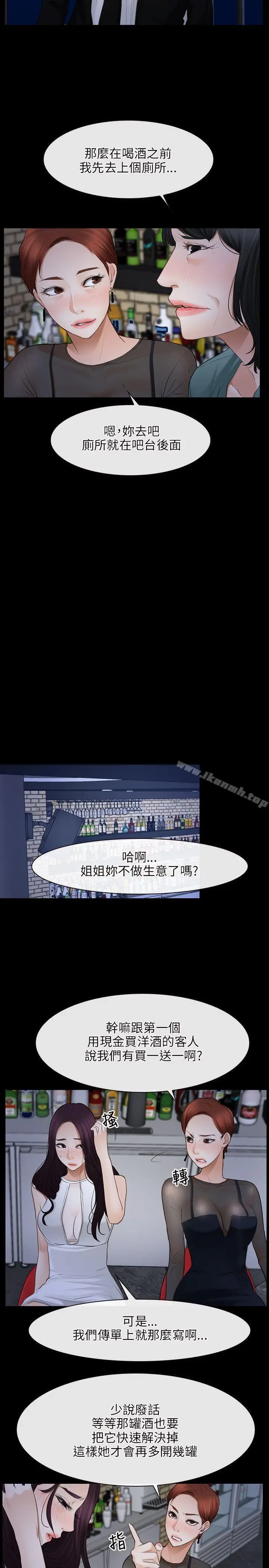 漫画《初恋物语》第37话第19张图