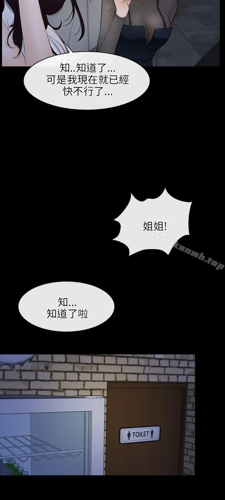 漫画《初恋物语》第37话第20张图