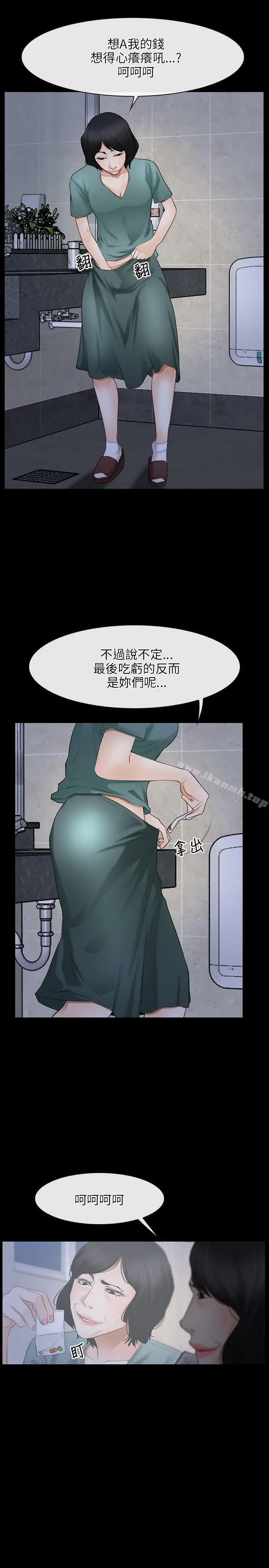 漫画《初恋物语》第37话第21张图