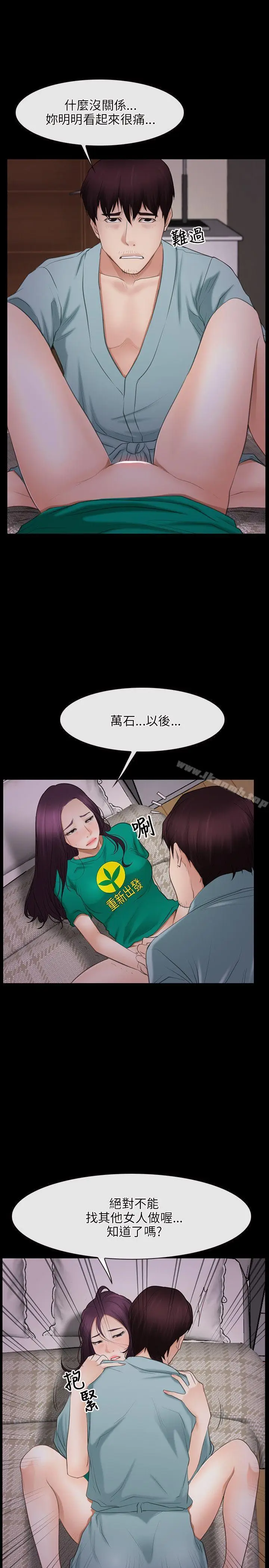 漫画《初恋物语》第37话第24张图