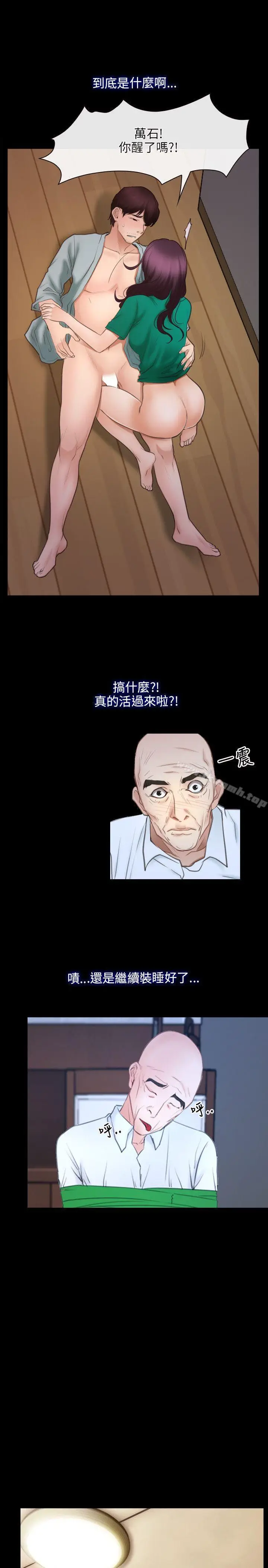 漫画《初恋物语》第37话第3张图