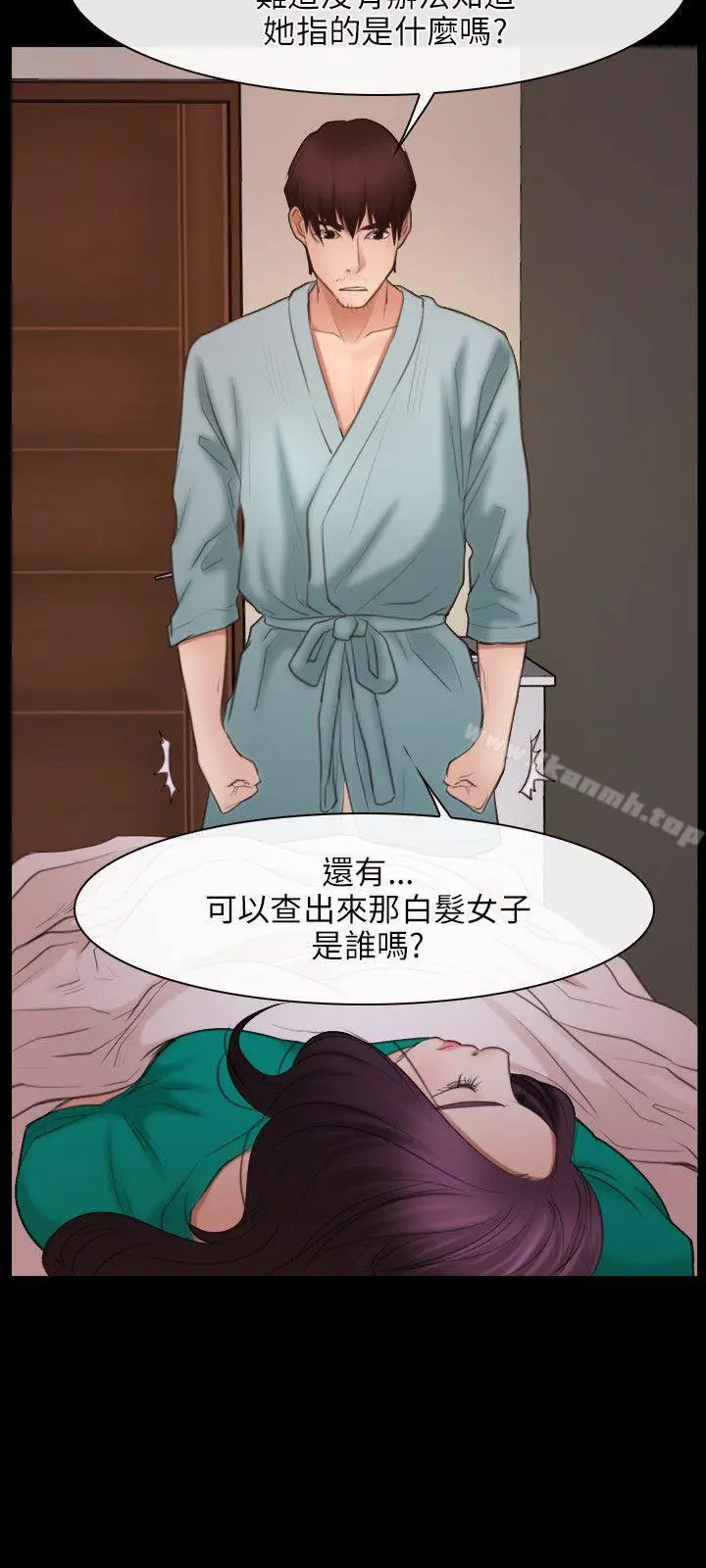 漫画《初恋物语》第37话第8张图