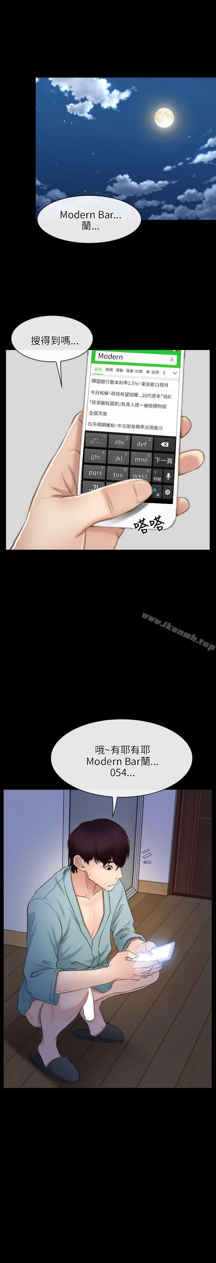 漫画《初恋物语》第38话第13张图