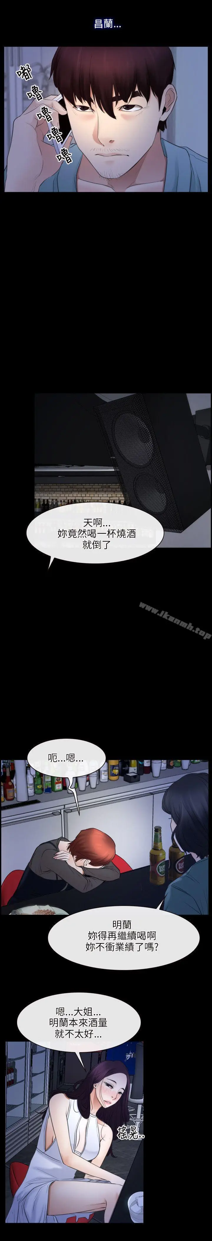漫画《初恋物语》第38话第14张图