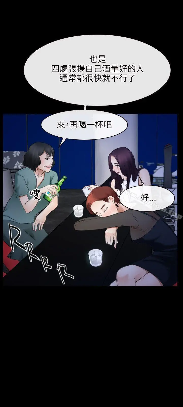漫画《初恋物语》第38话第15张图