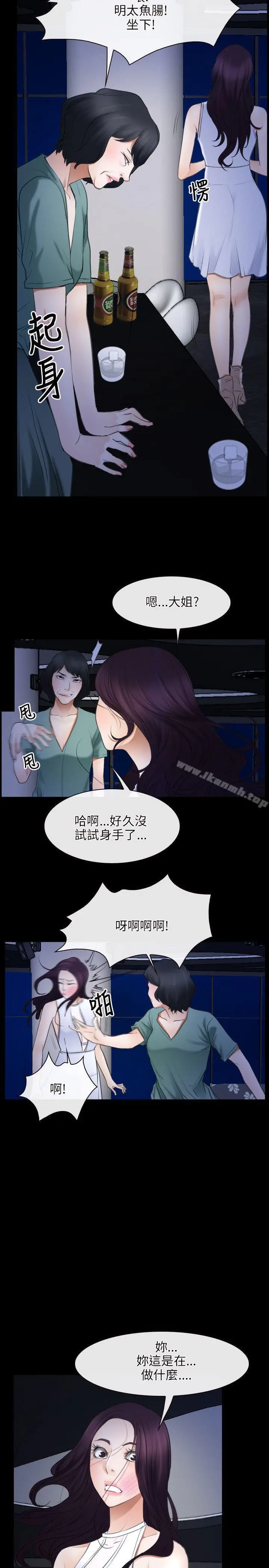 漫画《初恋物语》第38话第17张图