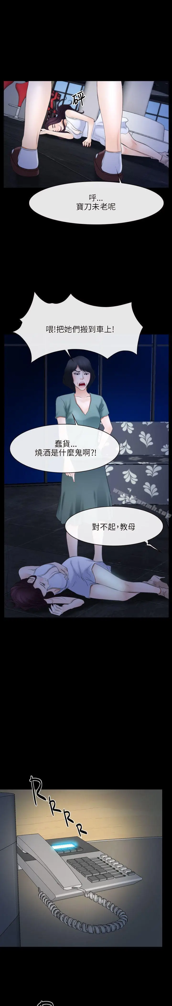 漫画《初恋物语》第38话第19张图