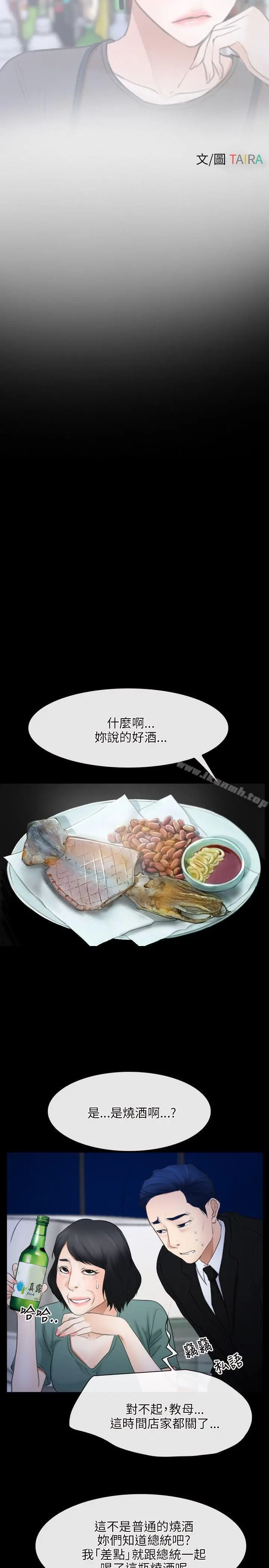 漫画《初恋物语》第38话第2张图