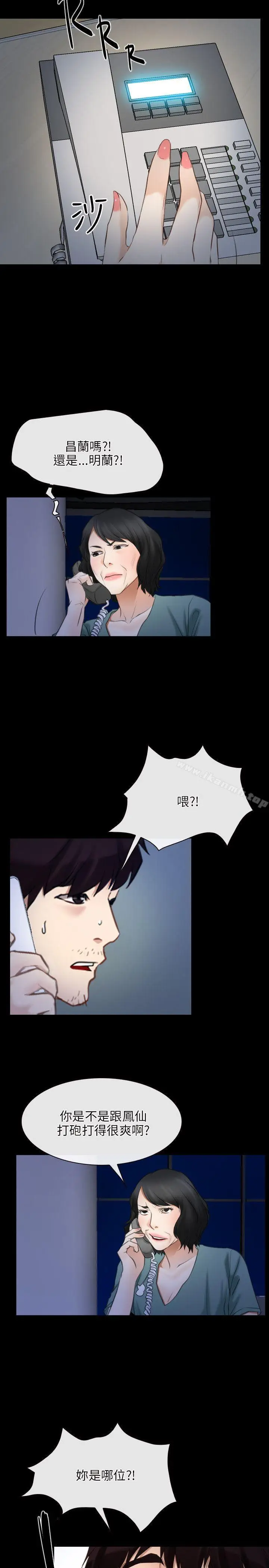 漫画《初恋物语》第38话第20张图