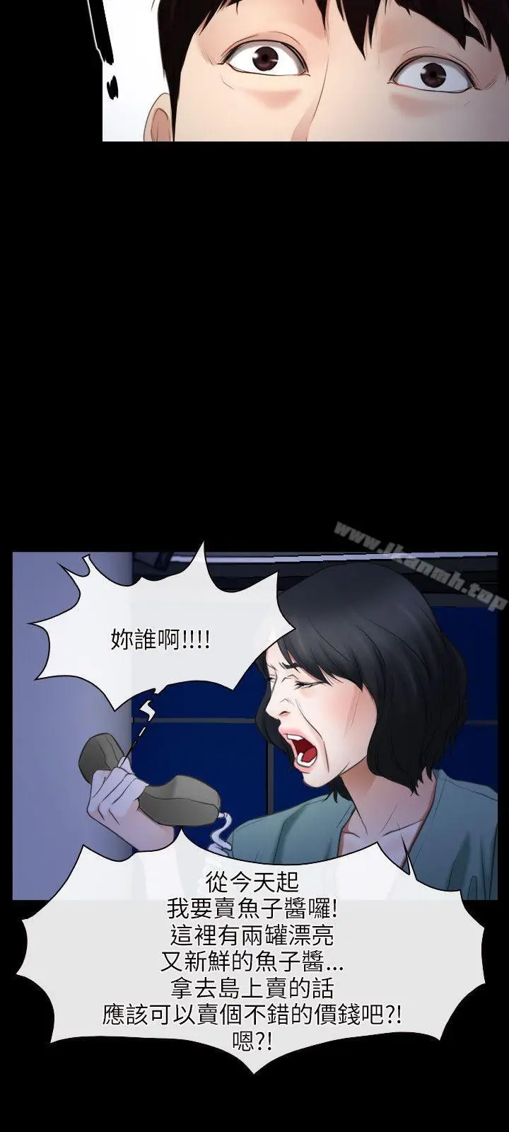 漫画《初恋物语》第38话第21张图