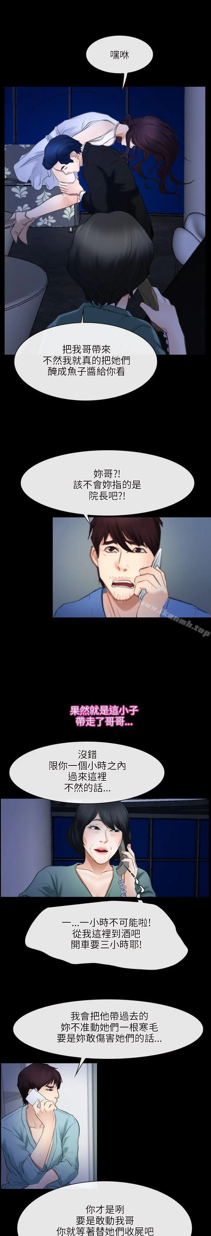 漫画《初恋物语》第38话第22张图