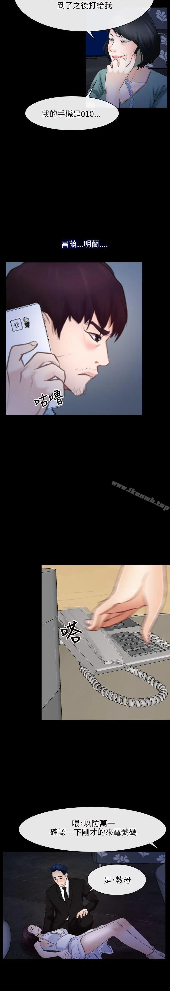 漫画《初恋物语》第38话第23张图