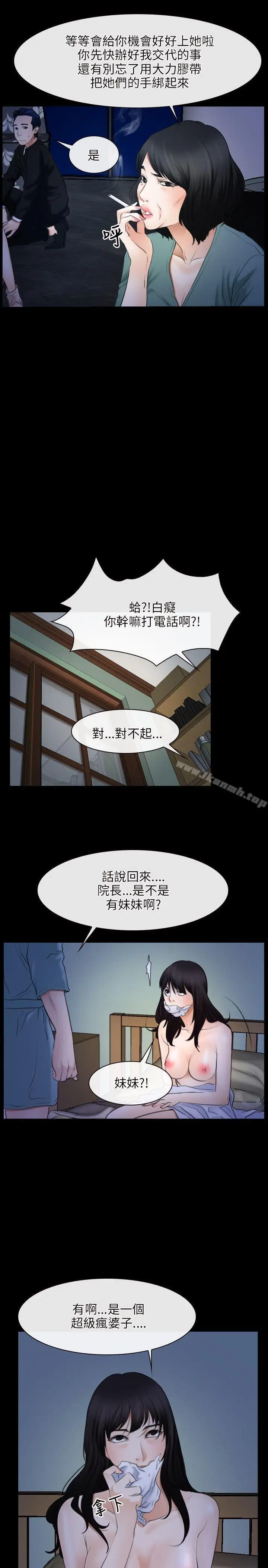 漫画《初恋物语》第38话第25张图