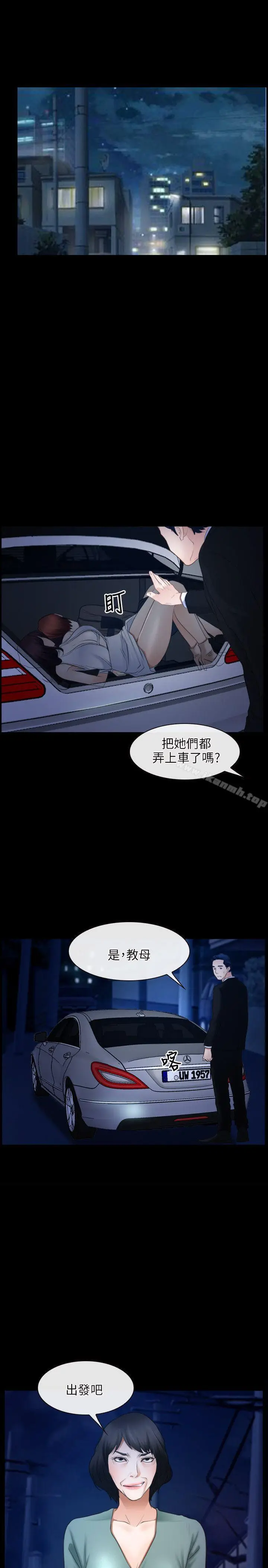 漫画《初恋物语》第38话第28张图