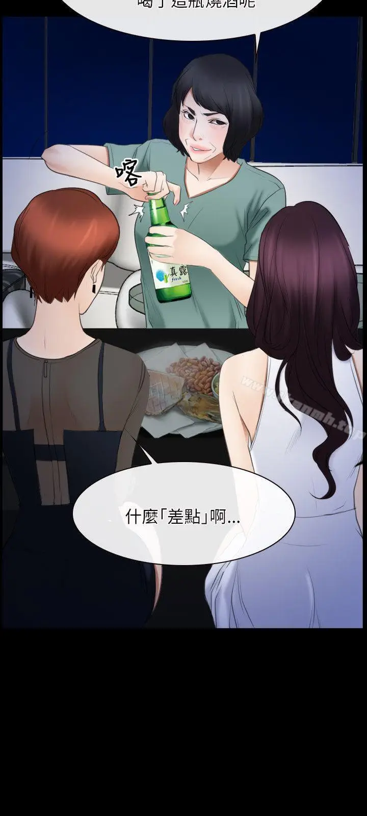 漫画《初恋物语》第38话第3张图