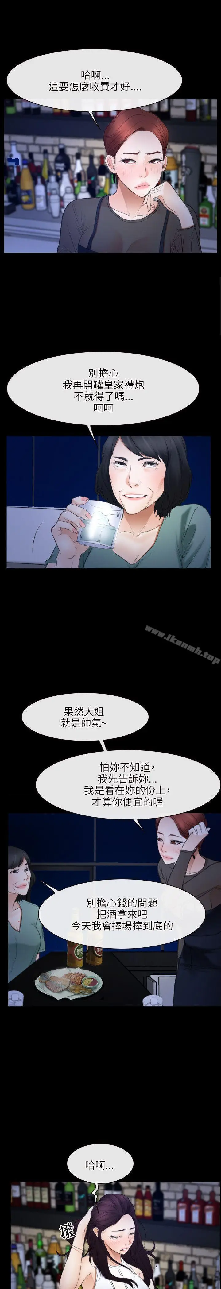 漫画《初恋物语》第38话第4张图