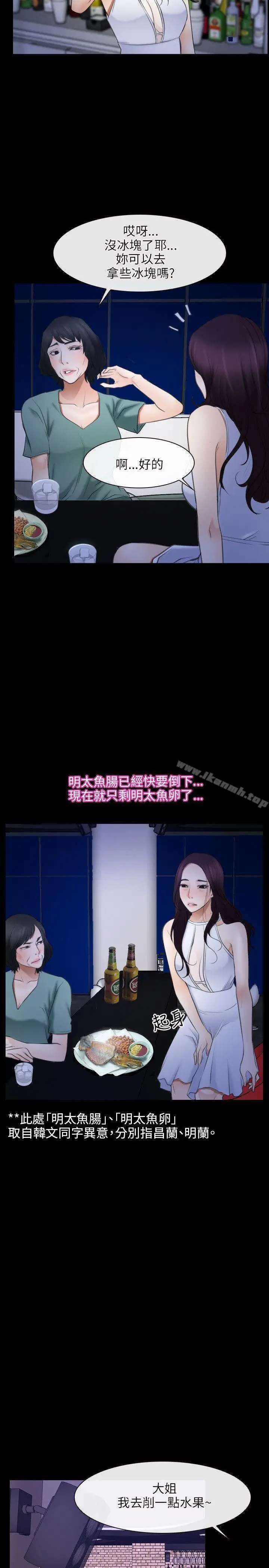 漫画《初恋物语》第38话第5张图