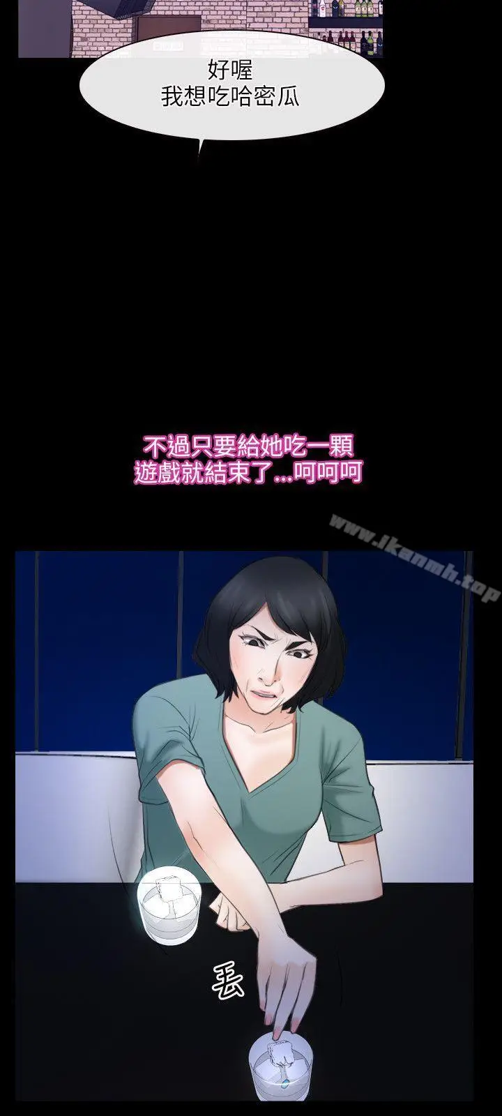 漫画《初恋物语》第38话第6张图
