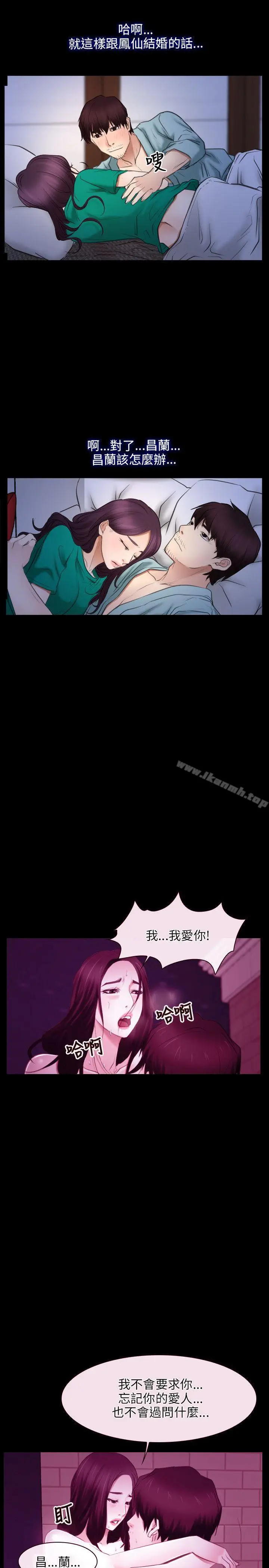 漫画《初恋物语》第38话第8张图
