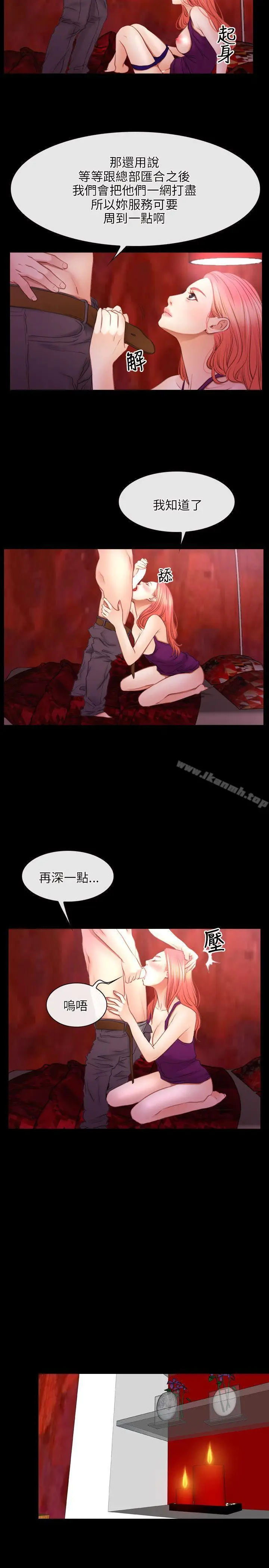漫画《初恋物语》第39话第15张图