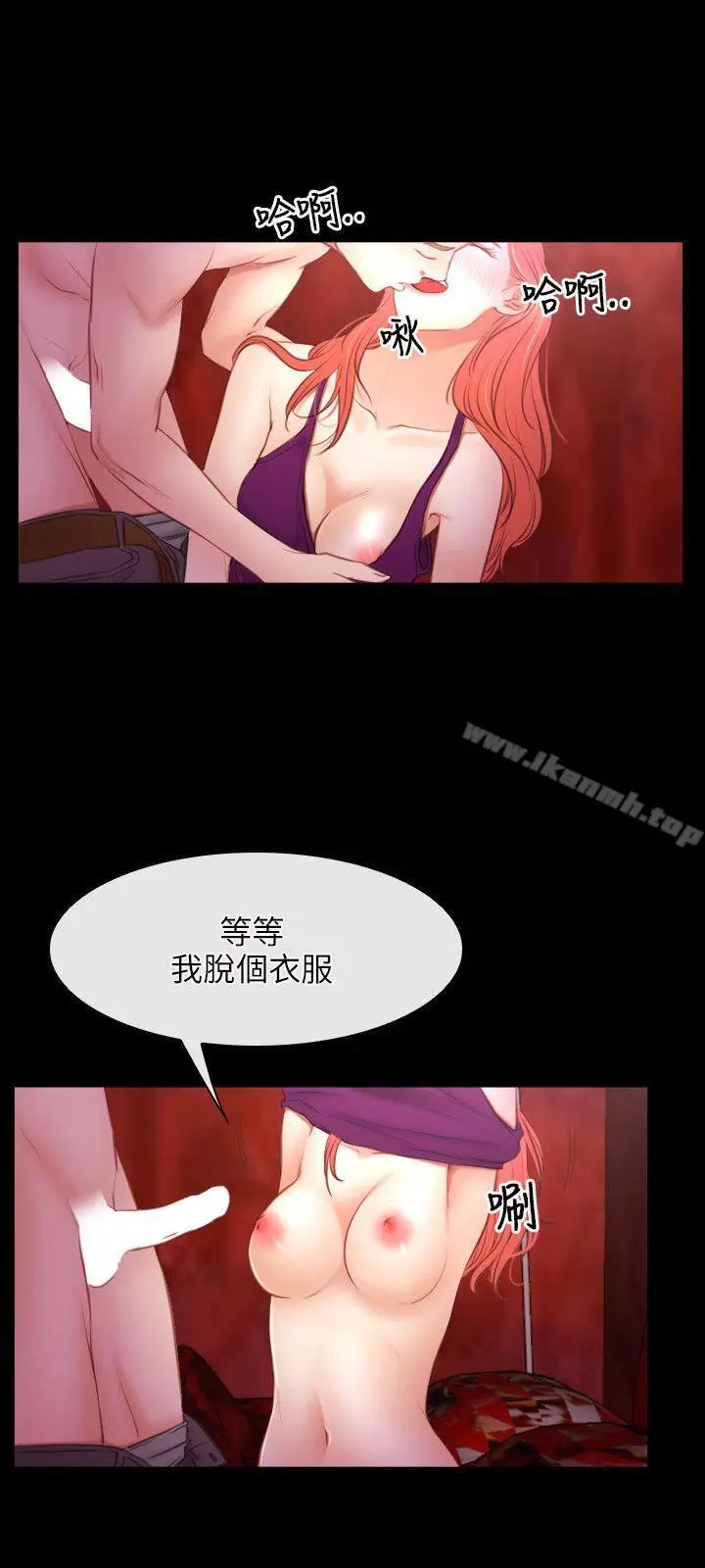 漫画《初恋物语》第39话第16张图