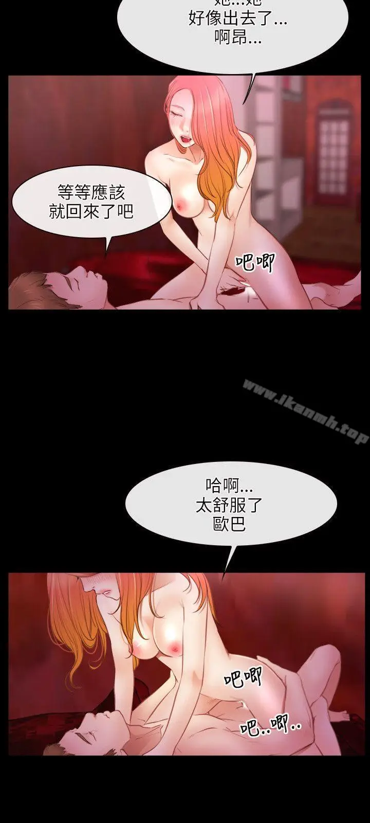 漫画《初恋物语》第39话第19张图