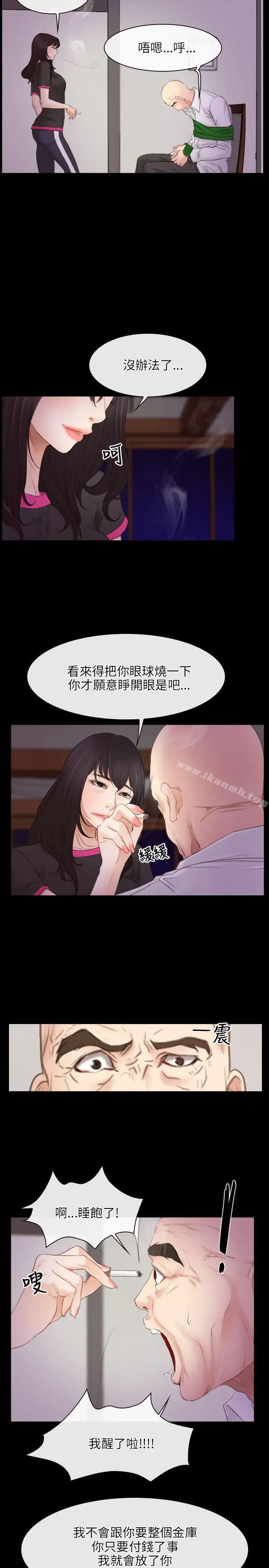 漫画《初恋物语》第39话第2张图