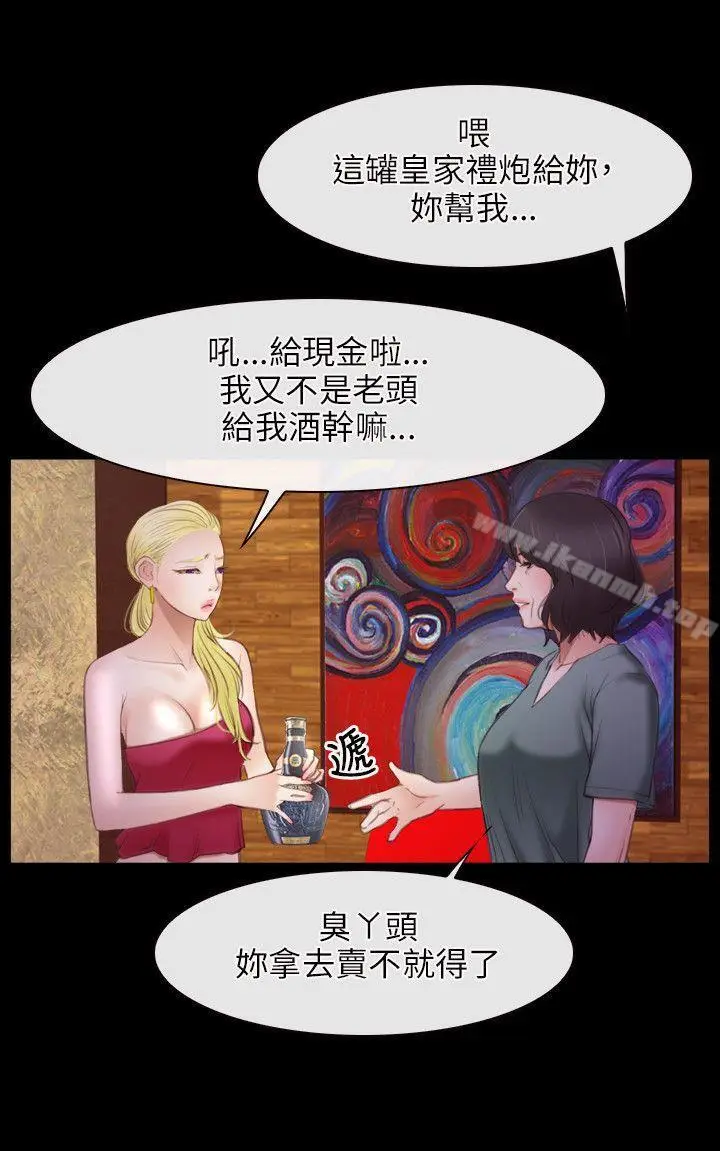 漫画《初恋物语》第39话第22张图
