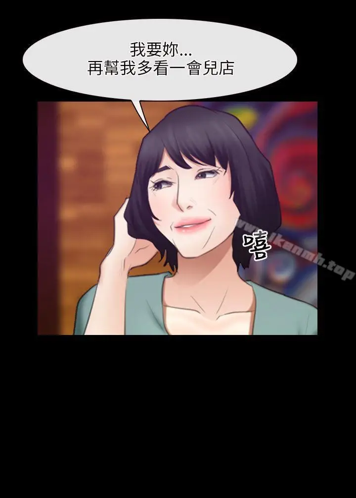 漫画《初恋物语》第39话第23张图