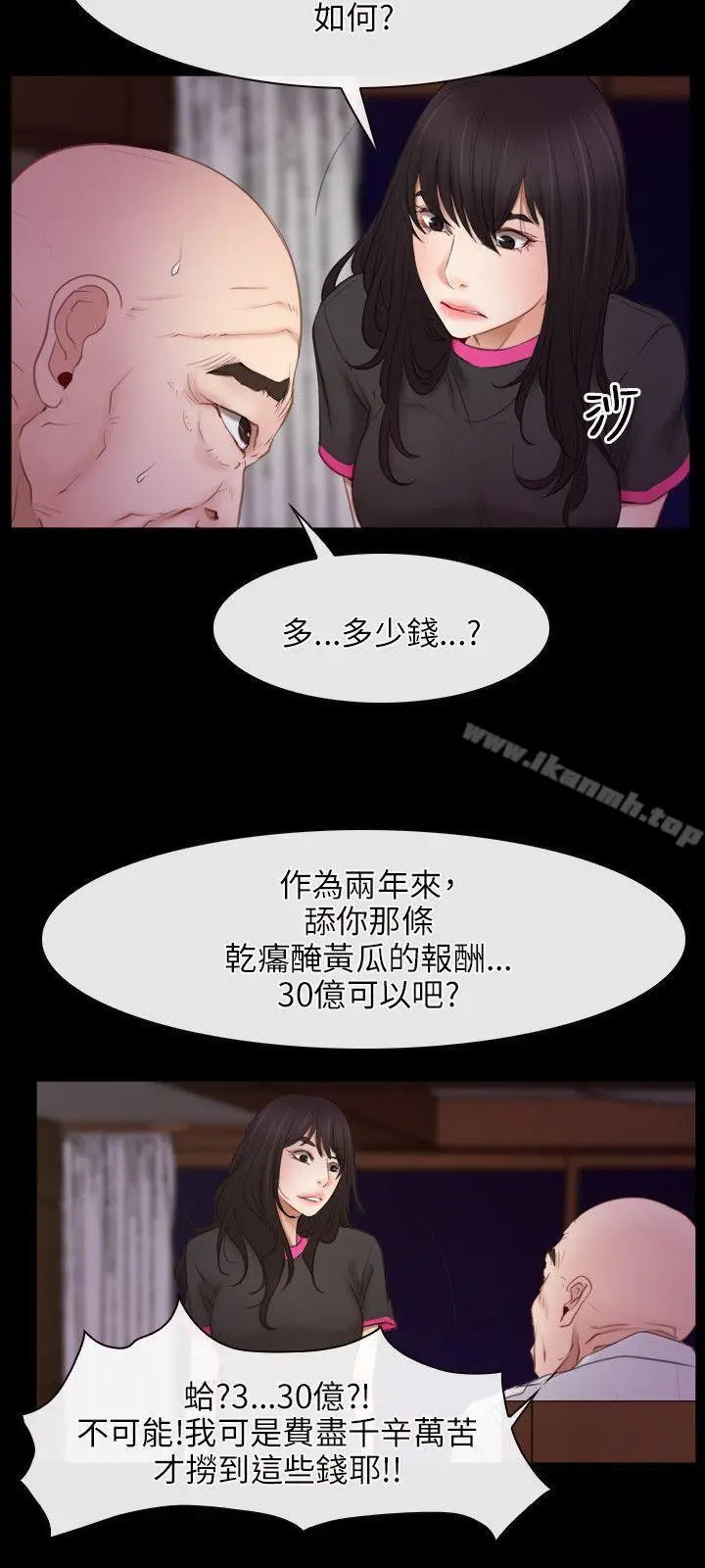 漫画《初恋物语》第39话第3张图
