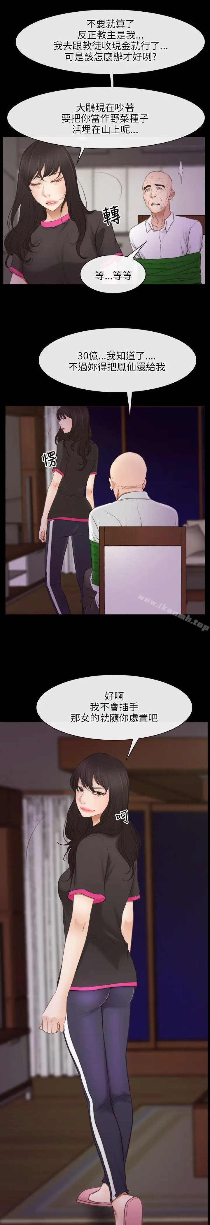 漫画《初恋物语》第39话第4张图