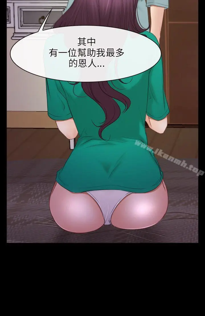漫画《初恋物语》第39话第7张图