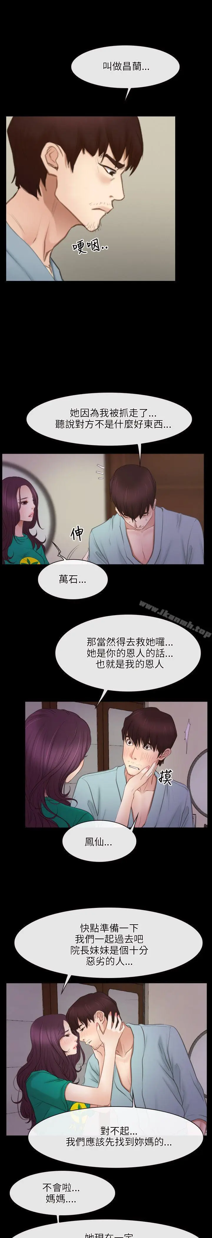 漫画《初恋物语》第39话第8张图