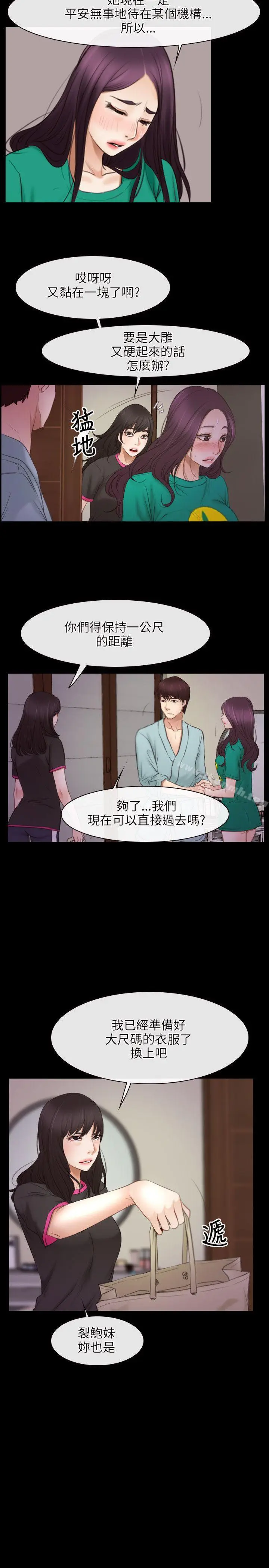 漫画《初恋物语》第39话第9张图