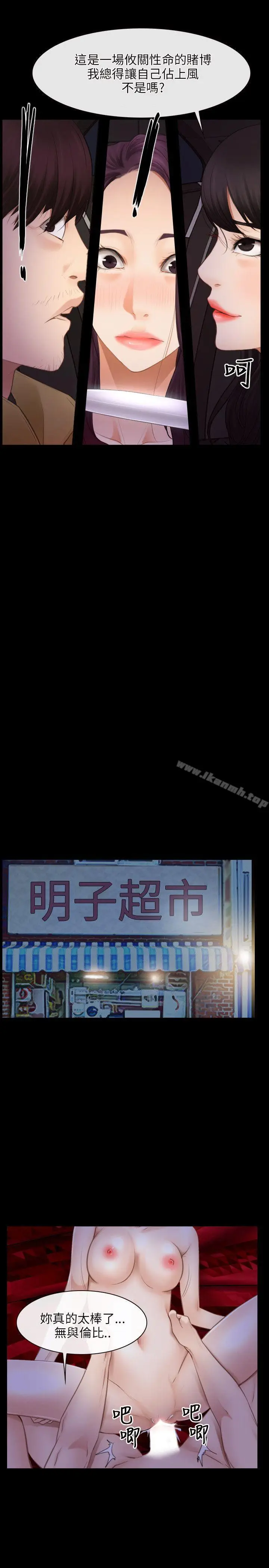 漫画《初恋物语》第40话第10张图